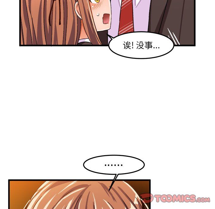 [韩国漫画] 绘写你我的纯真 校园,巨乳大奶,女学生#[92P]-30