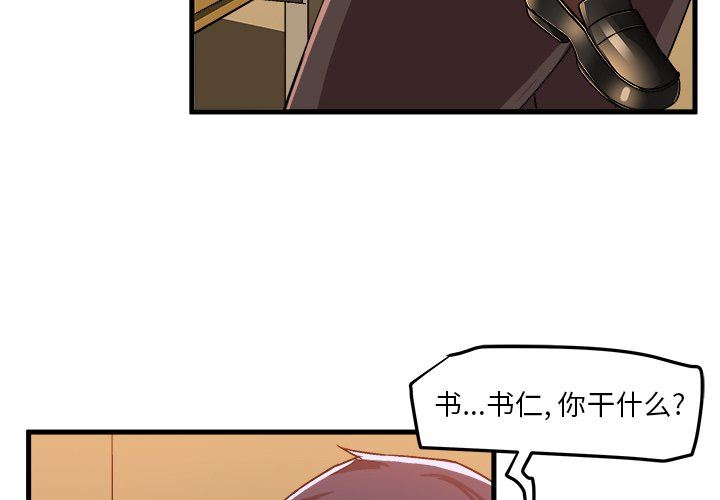 [韩国漫画] 绘写你我的纯真 校园,巨乳大奶,女学生#[92P]-4