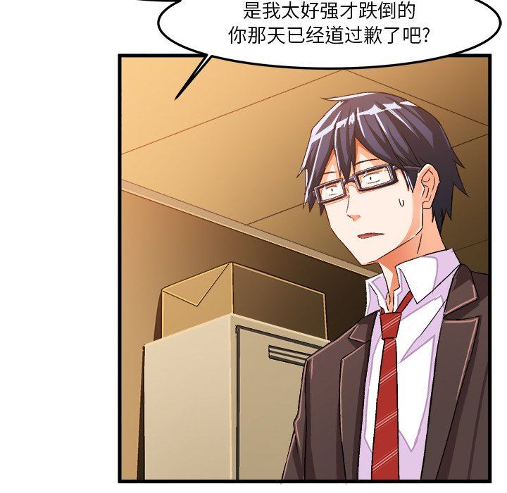 [韩国漫画] 绘写你我的纯真 校园,巨乳大奶,女学生#[92P]-44