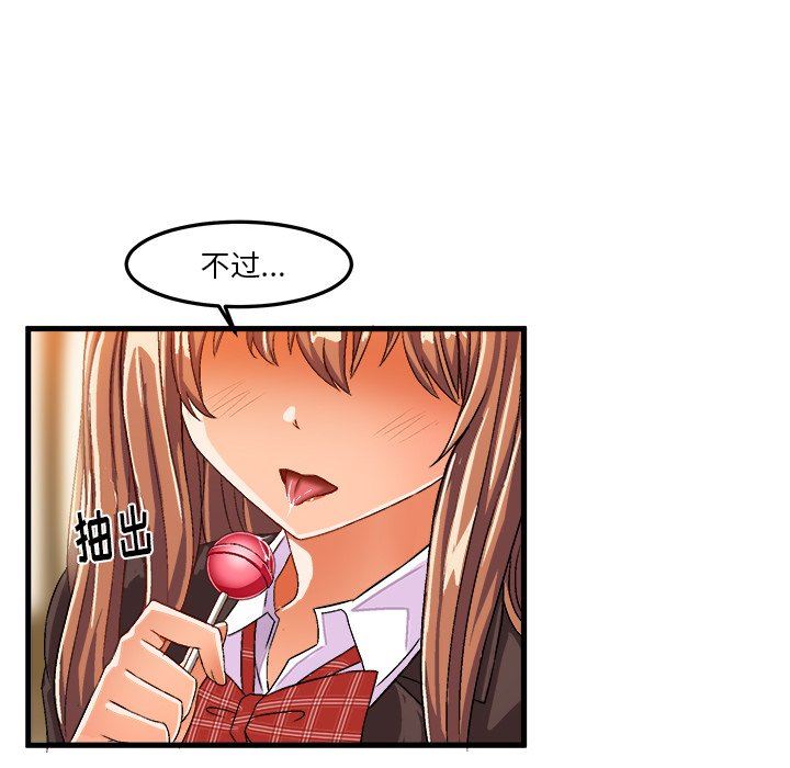 [韩国漫画] 绘写你我的纯真 校园,巨乳大奶,女学生#[92P]-45