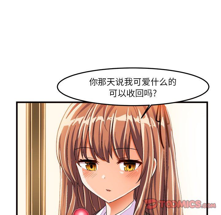 [韩国漫画] 绘写你我的纯真 校园,巨乳大奶,女学生#[92P]-46