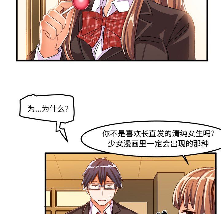 [韩国漫画] 绘写你我的纯真 校园,巨乳大奶,女学生#[92P]-47