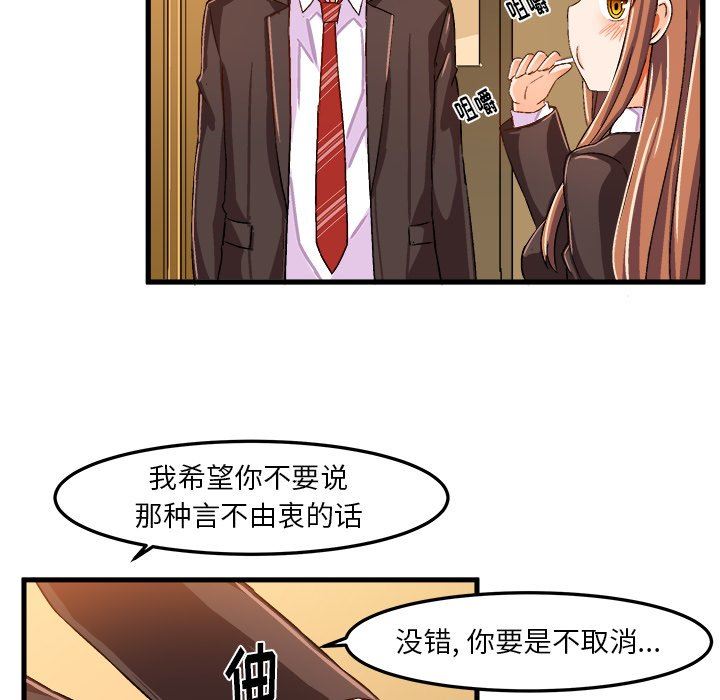 [韩国漫画] 绘写你我的纯真 校园,巨乳大奶,女学生#[92P]-48