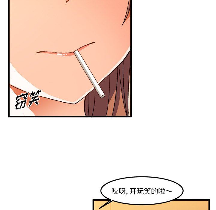 [韩国漫画] 绘写你我的纯真 校园,巨乳大奶,女学生#[92P]-53
