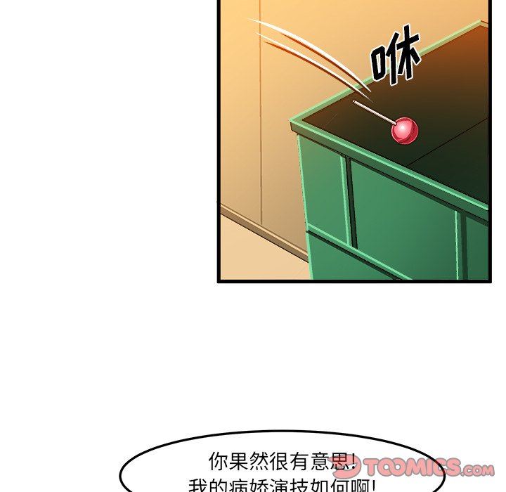 [韩国漫画] 绘写你我的纯真 校园,巨乳大奶,女学生#[92P]-54