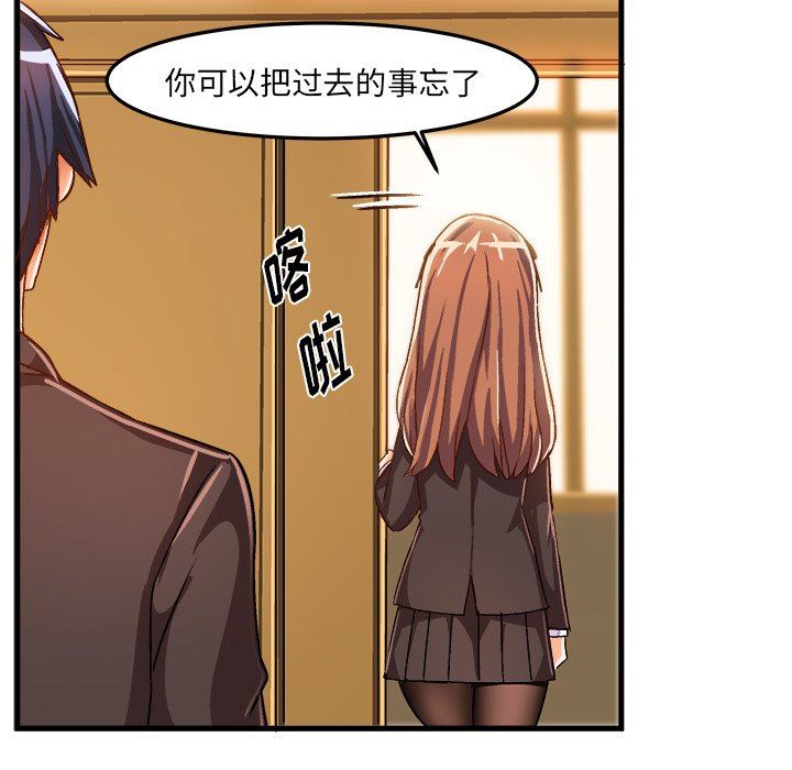 [韩国漫画] 绘写你我的纯真 校园,巨乳大奶,女学生#[92P]-57