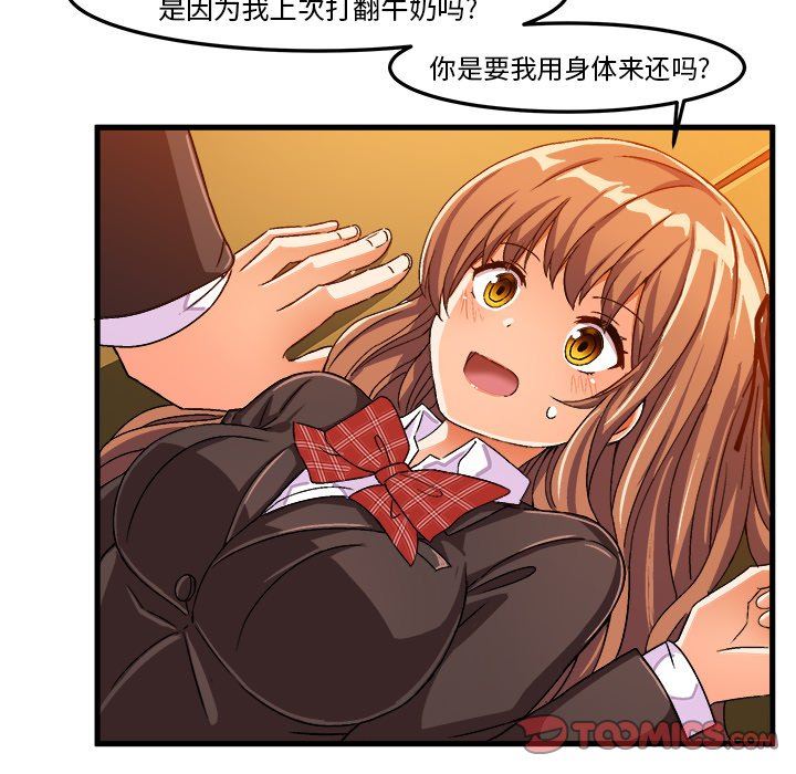 [韩国漫画] 绘写你我的纯真 校园,巨乳大奶,女学生#[92P]-6