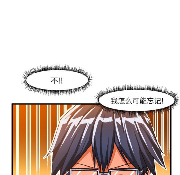 [韩国漫画] 绘写你我的纯真 校园,巨乳大奶,女学生#[92P]-61