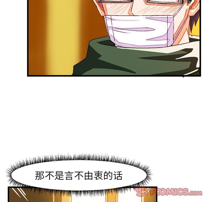 [韩国漫画] 绘写你我的纯真 校园,巨乳大奶,女学生#[92P]-66