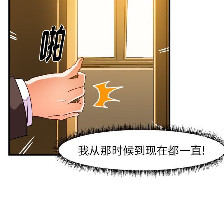 [韩国漫画] 绘写你我的纯真 校园,巨乳大奶,女学生#[92P]-67
