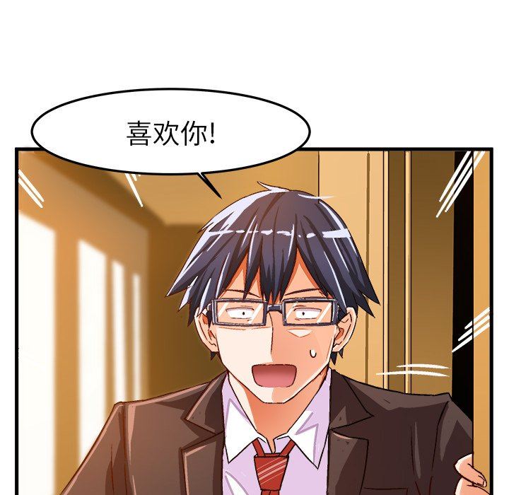 [韩国漫画] 绘写你我的纯真 校园,巨乳大奶,女学生#[92P]-68
