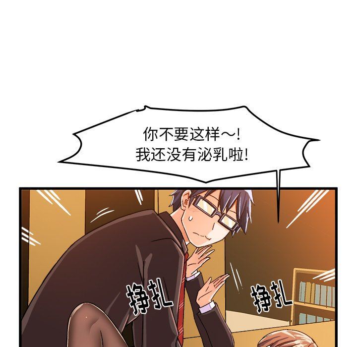 [韩国漫画] 绘写你我的纯真 校园,巨乳大奶,女学生#[92P]-7