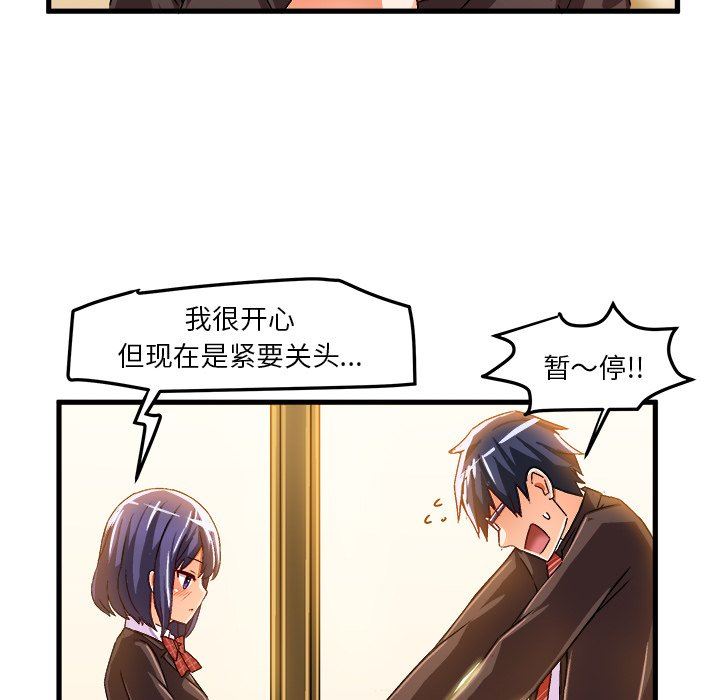[韩国漫画] 绘写你我的纯真 校园,巨乳大奶,女学生#[92P]-73