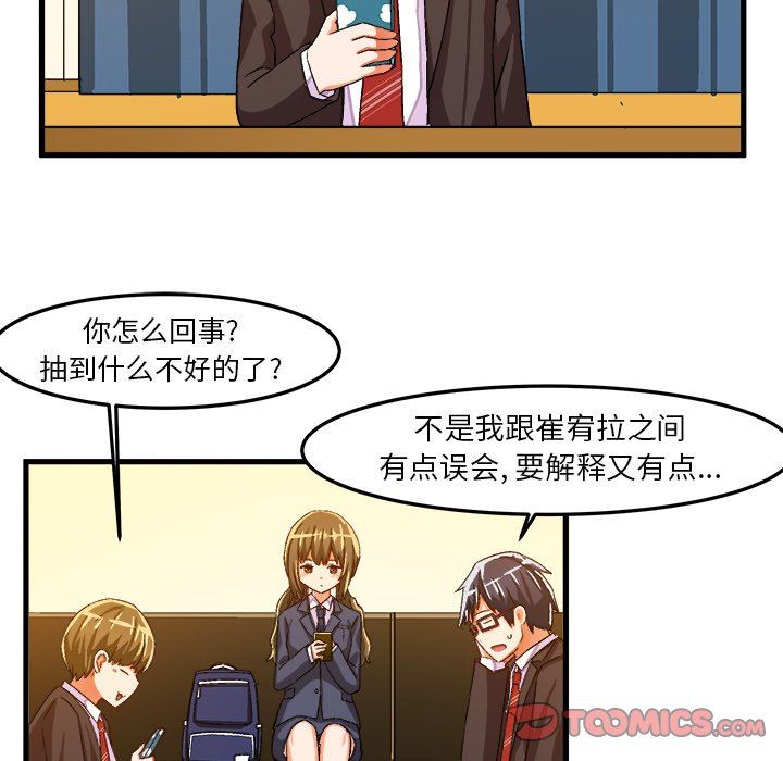 [韩国漫画] 绘写你我的纯真 校园,巨乳大奶,女学生#[92P]-78
