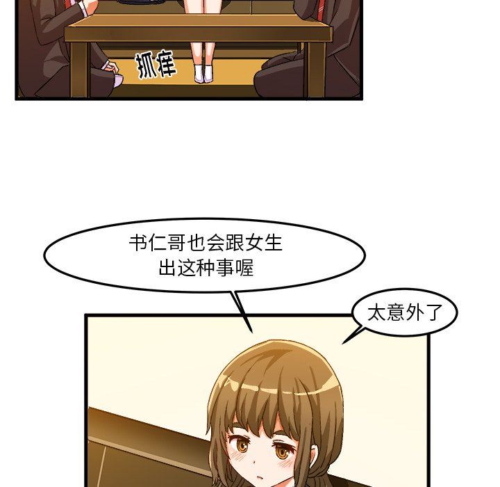 [韩国漫画] 绘写你我的纯真 校园,巨乳大奶,女学生#[92P]-79