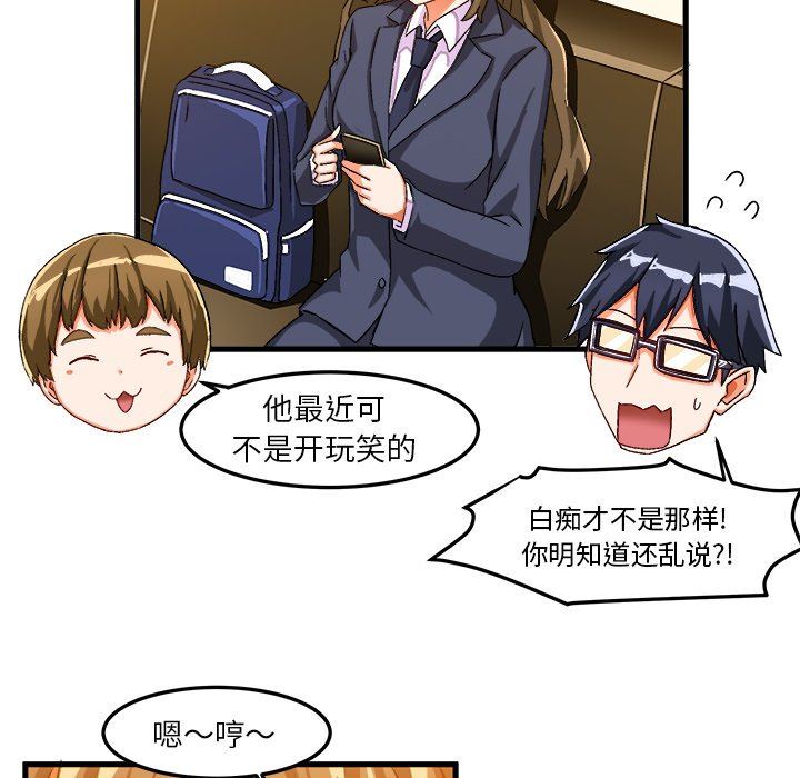 [韩国漫画] 绘写你我的纯真 校园,巨乳大奶,女学生#[92P]-80