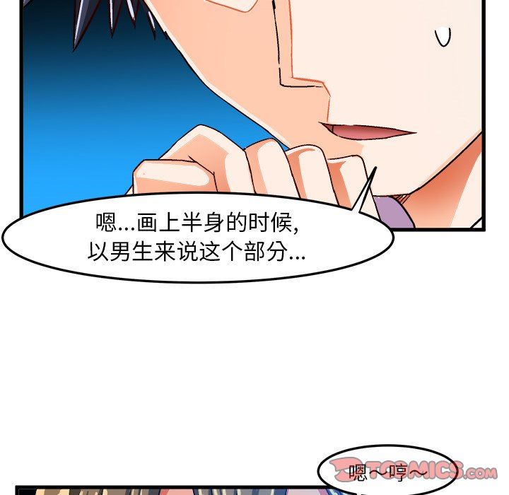 [韩国漫画] 绘写你我的纯真 校园,巨乳大奶,女学生#[87P]-22