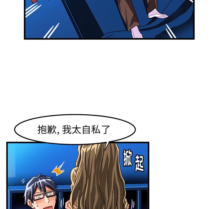 [韩国漫画] 绘写你我的纯真 校园,巨乳大奶,女学生#[87P]-44