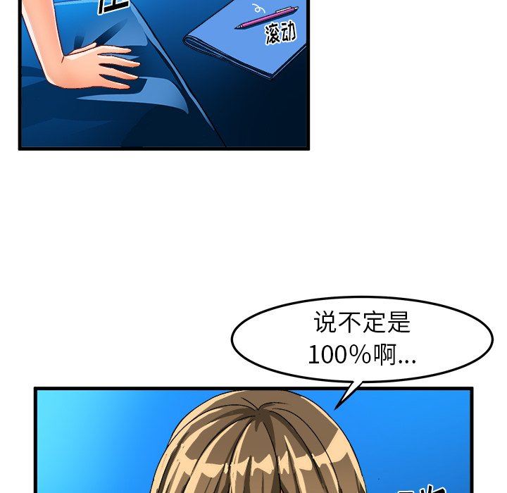 [韩国漫画] 绘写你我的纯真 校园,巨乳大奶,女学生#[87P]-68