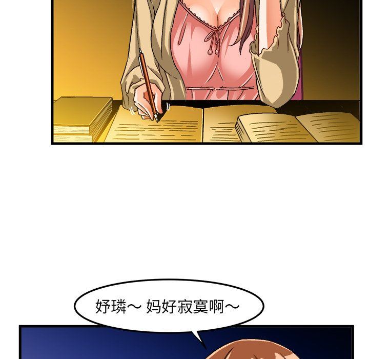 [韩国漫画] 绘写你我的纯真 校园,巨乳大奶,女学生#[87P]-72