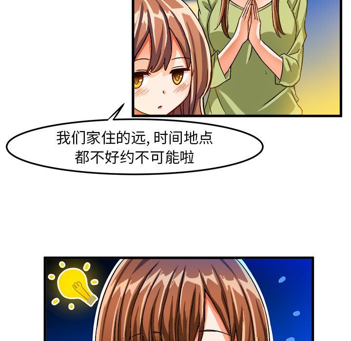 [韩国漫画] 绘写你我的纯真 校园,巨乳大奶,女学生#[87P]-76
