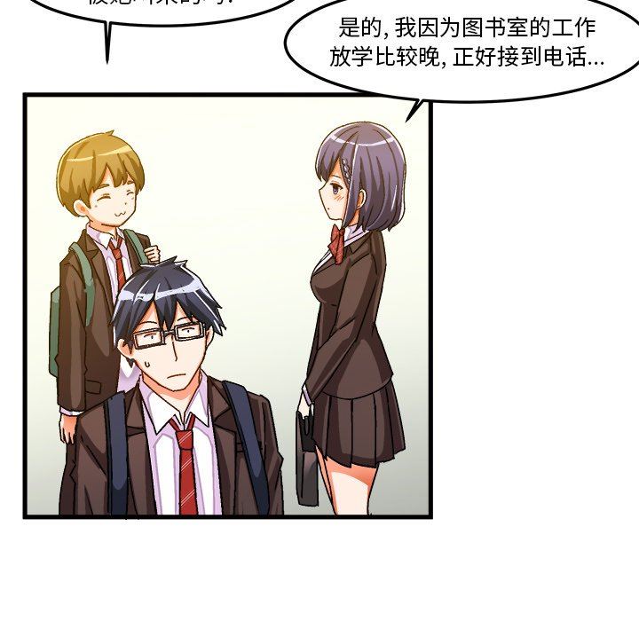 [韩国漫画] 绘写你我的纯真 校园,巨乳大奶,女学生#[87P]-80