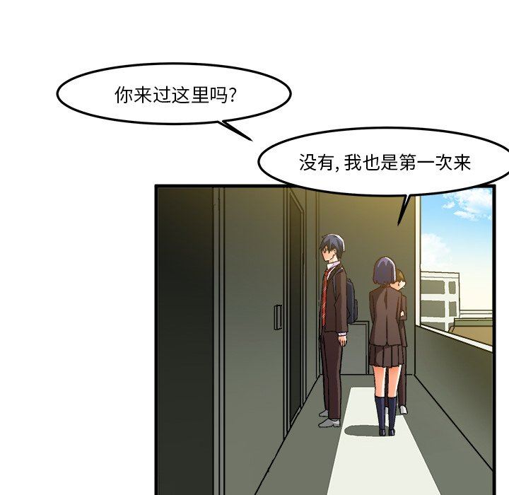 [韩国漫画] 绘写你我的纯真 校园,巨乳大奶,女学生#[87P]-81