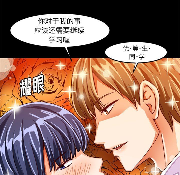 [韩国漫画] 绘写你我的纯真 校园,巨乳大奶,女学生#[87P]-9