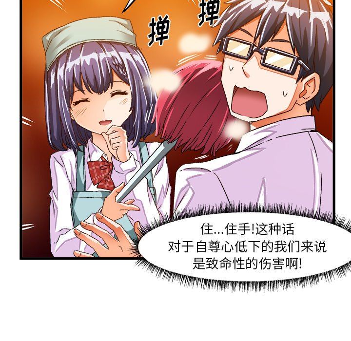 [韩国漫画] 绘写你我的纯真 校园,巨乳大奶,女学生#[87P]-12