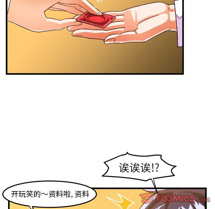 [韩国漫画] 绘写你我的纯真 校园,巨乳大奶,女学生#[87P]-26
