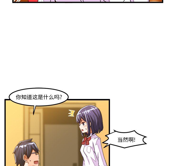 [韩国漫画] 绘写你我的纯真 校园,巨乳大奶,女学生#[87P]-32