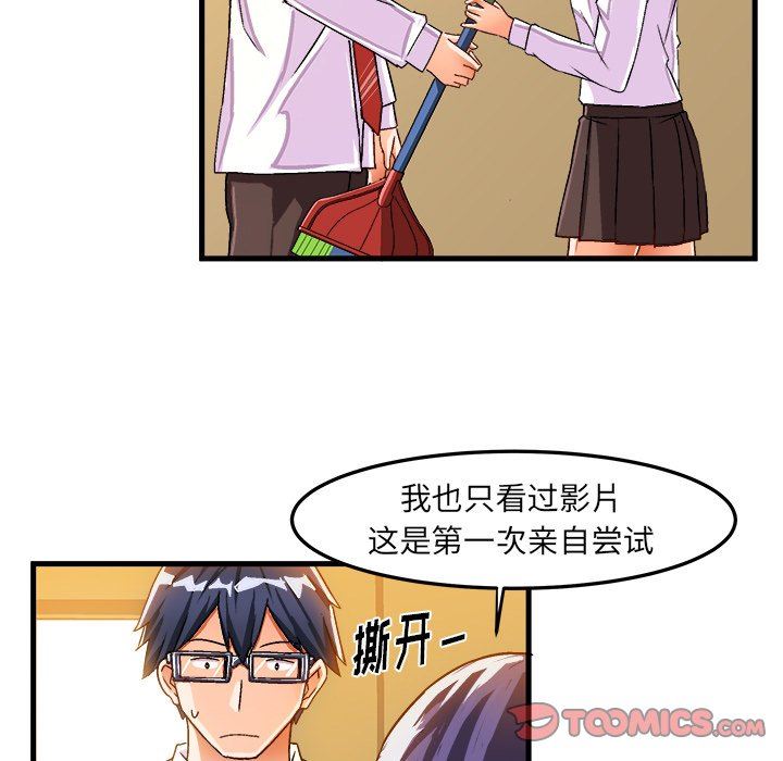 [韩国漫画] 绘写你我的纯真 校园,巨乳大奶,女学生#[87P]-42