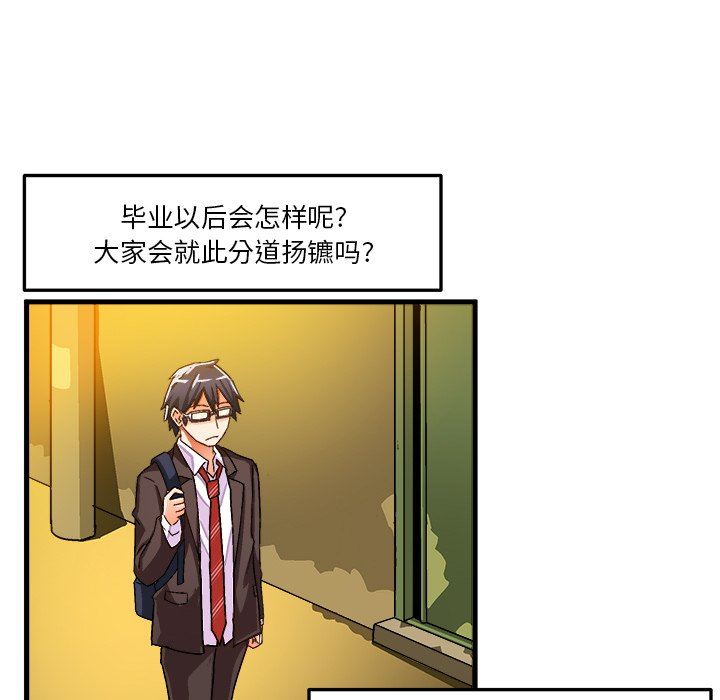 [韩国漫画] 绘写你我的纯真 校园,巨乳大奶,女学生#[87P]-69
