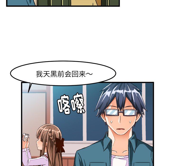 [韩国漫画] 绘写你我的纯真 校园,巨乳大奶,女学生#[84P]-16