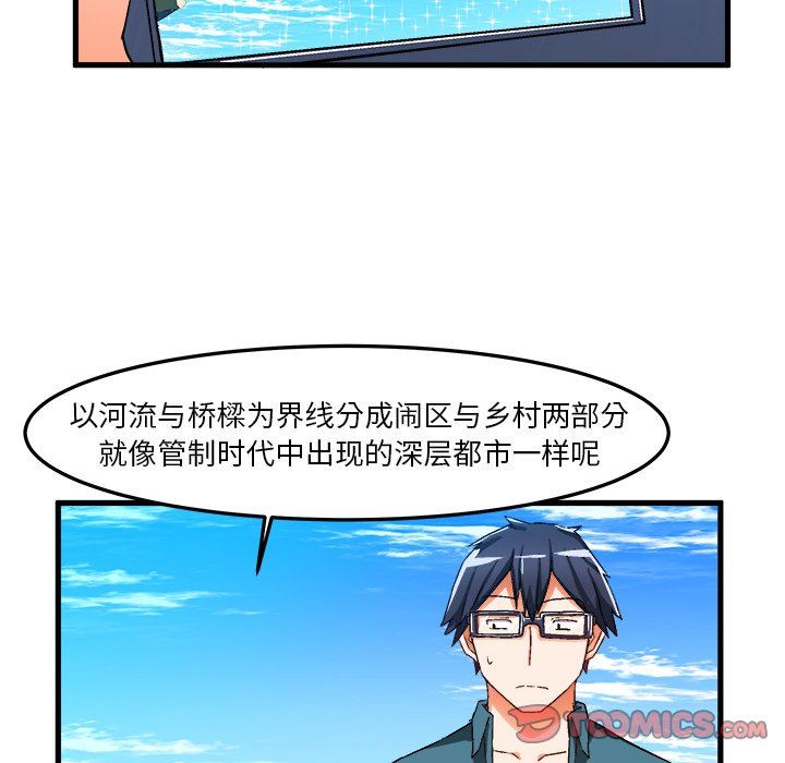 [韩国漫画] 绘写你我的纯真 校园,巨乳大奶,女学生#[84P]-22