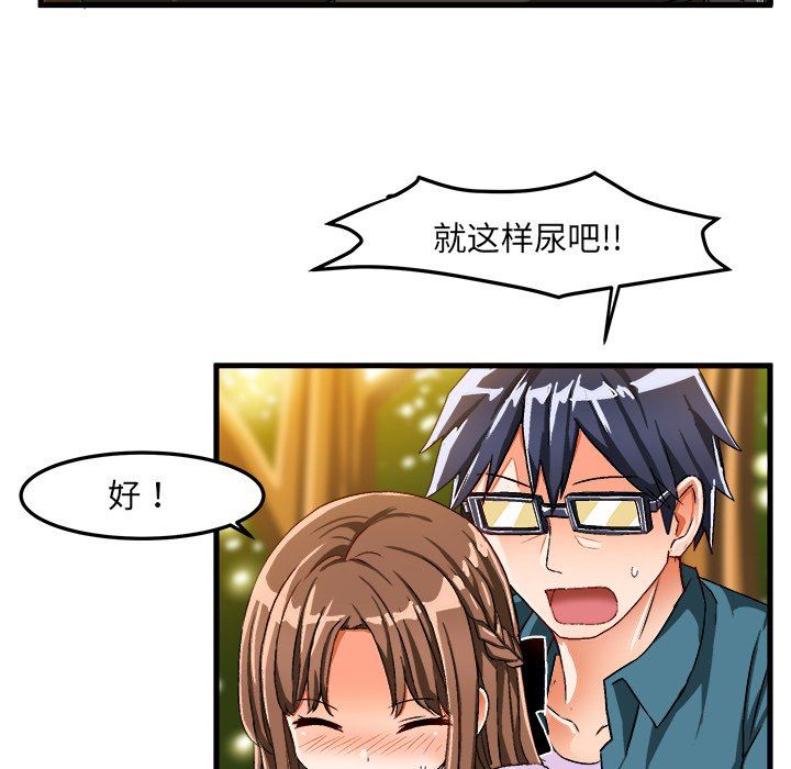 [韩国漫画] 绘写你我的纯真 校园,巨乳大奶,女学生#[84P]-69