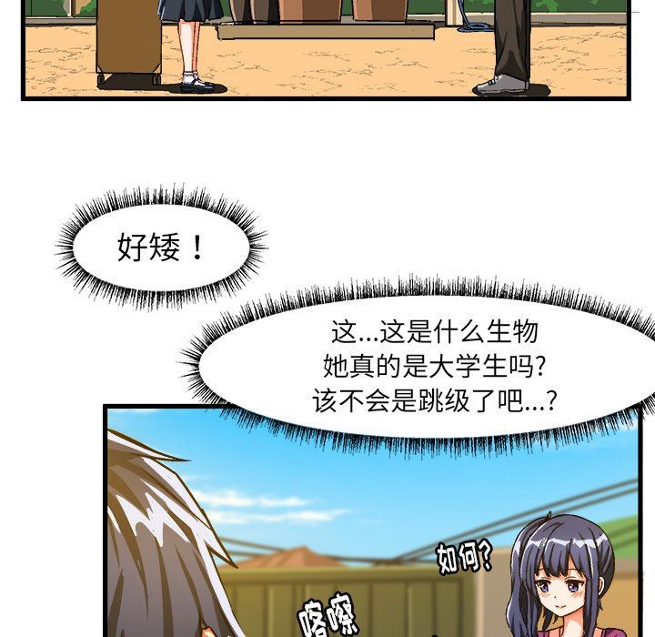 [韩国漫画] 绘写你我的纯真 校园,巨乳大奶,女学生#[84P]-8
