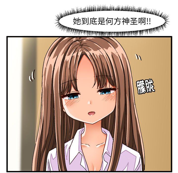 [韩国漫画] 绘写你我的纯真 校园,巨乳大奶,女学生#[89P]-24