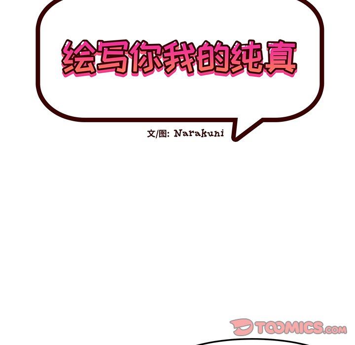 [韩国漫画] 绘写你我的纯真 校园,巨乳大奶,女学生#[89P]-26