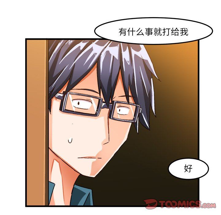 [韩国漫画] 绘写你我的纯真 校园,巨乳大奶,女学生#[89P]-30