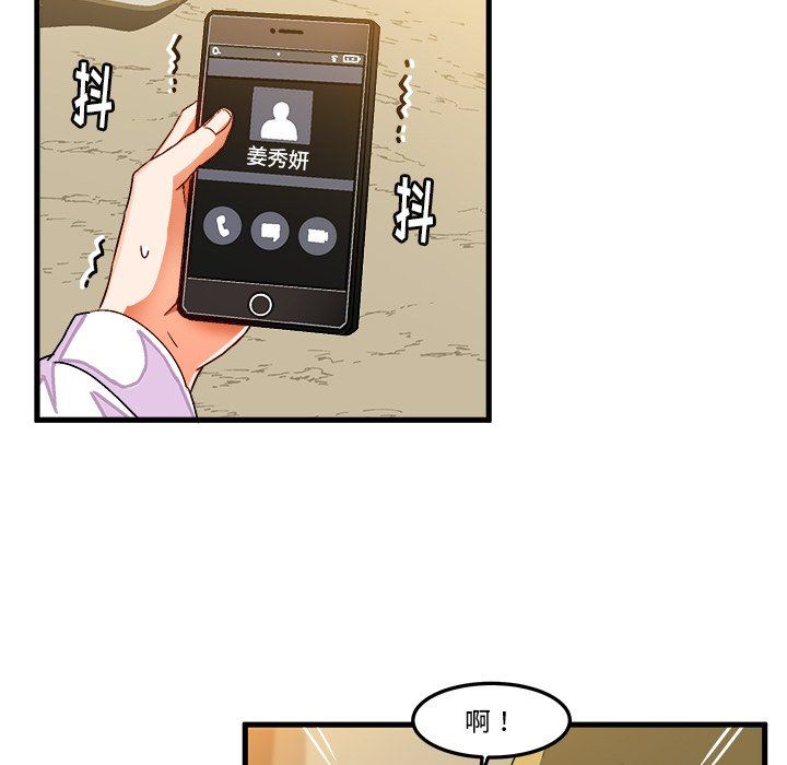 [韩国漫画] 绘写你我的纯真 校园,巨乳大奶,女学生#[89P]-35