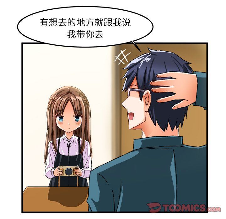 [韩国漫画] 绘写你我的纯真 校园,巨乳大奶,女学生#[89P]-42