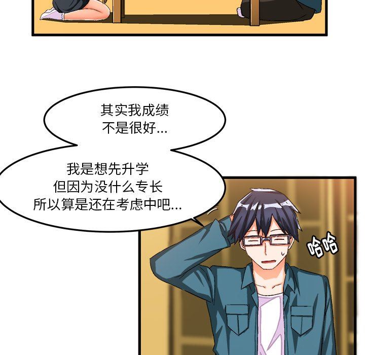 [韩国漫画] 绘写你我的纯真 校园,巨乳大奶,女学生#[89P]-45