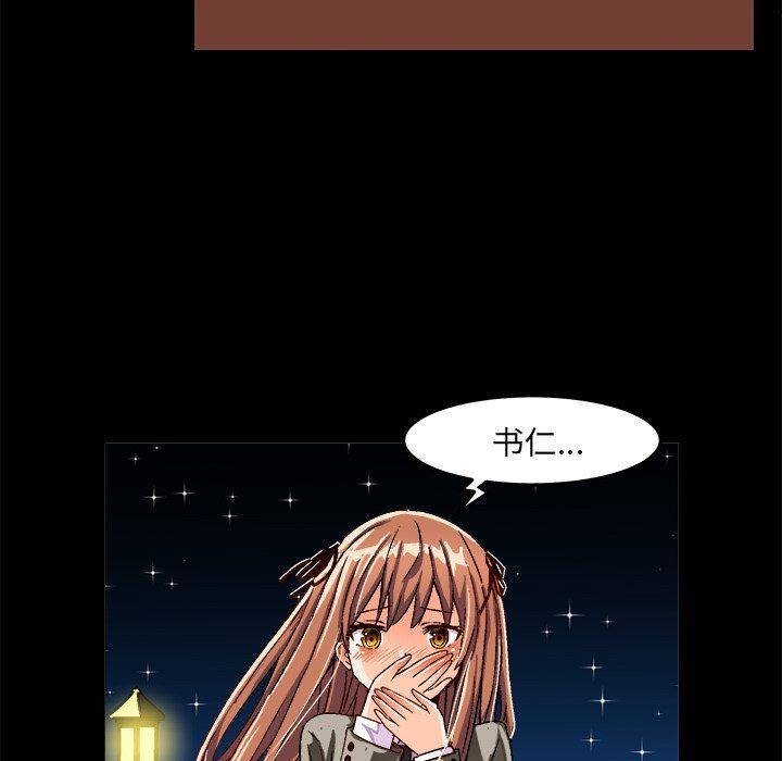 [韩国漫画] 绘写你我的纯真 校园,巨乳大奶,女学生#[89P]-5