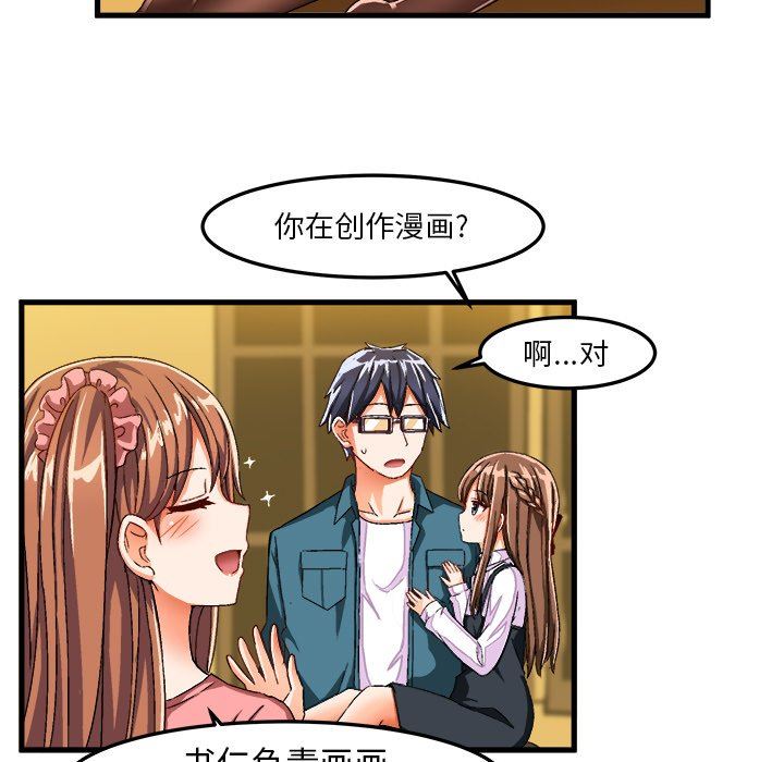 [韩国漫画] 绘写你我的纯真 校园,巨乳大奶,女学生#[89P]-65
