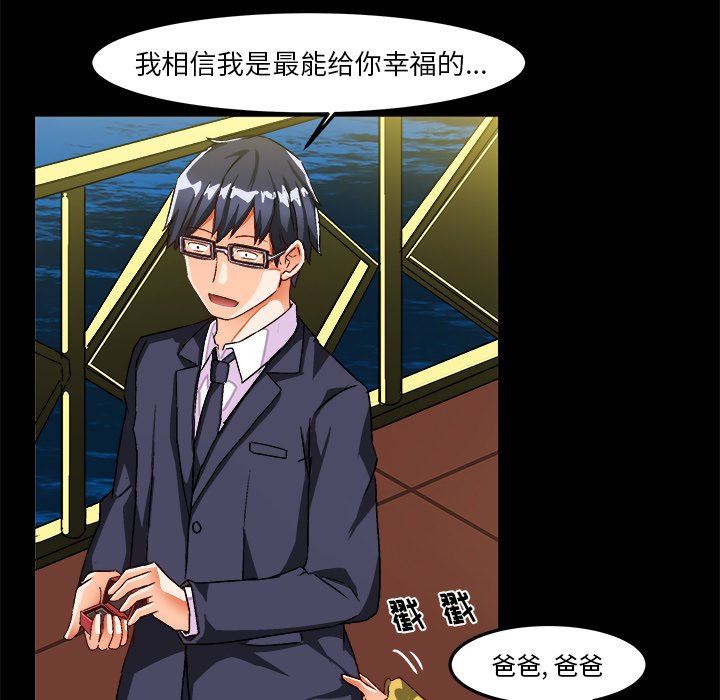 [韩国漫画] 绘写你我的纯真 校园,巨乳大奶,女学生#[89P]-7