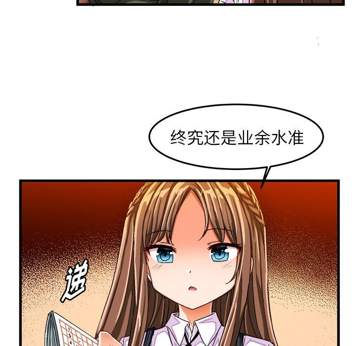 [韩国漫画] 绘写你我的纯真 校园,巨乳大奶,女学生#[89P]-71