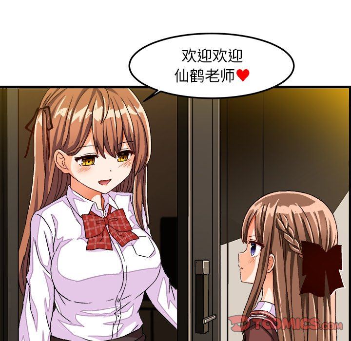 [韩国漫画] 绘写你我的纯真 校园,巨乳大奶,女学生#[83P]-14