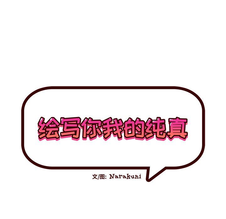 [韩国漫画] 绘写你我的纯真 校园,巨乳大奶,女学生#[83P]-16