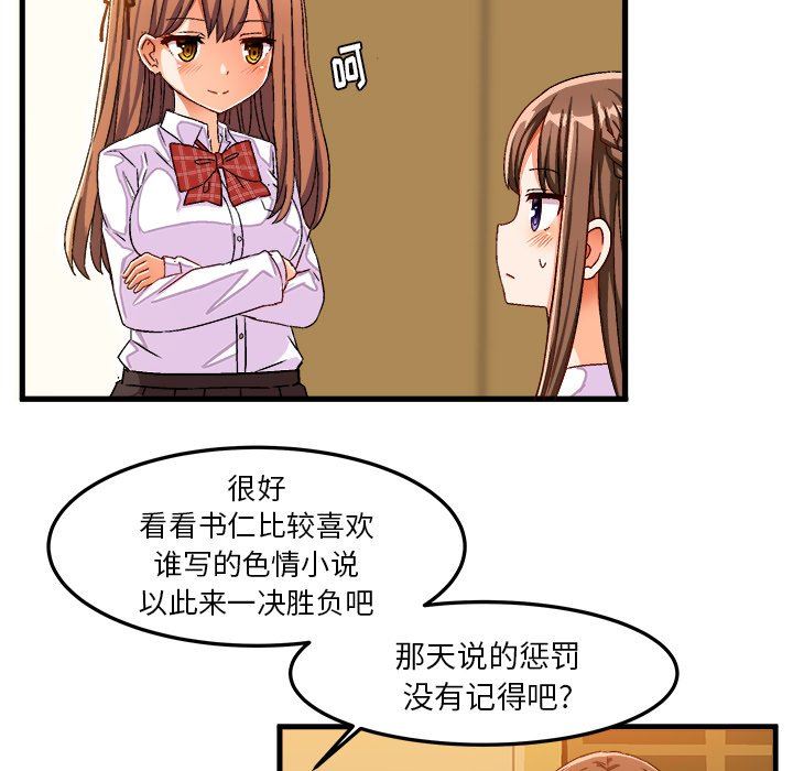 [韩国漫画] 绘写你我的纯真 校园,巨乳大奶,女学生#[83P]-19
